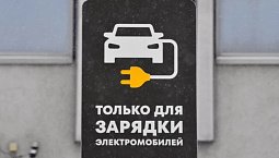 Стратегию развития электротранспорта отправят на доработку Стратегию развития электротранспорта отправят на доработку